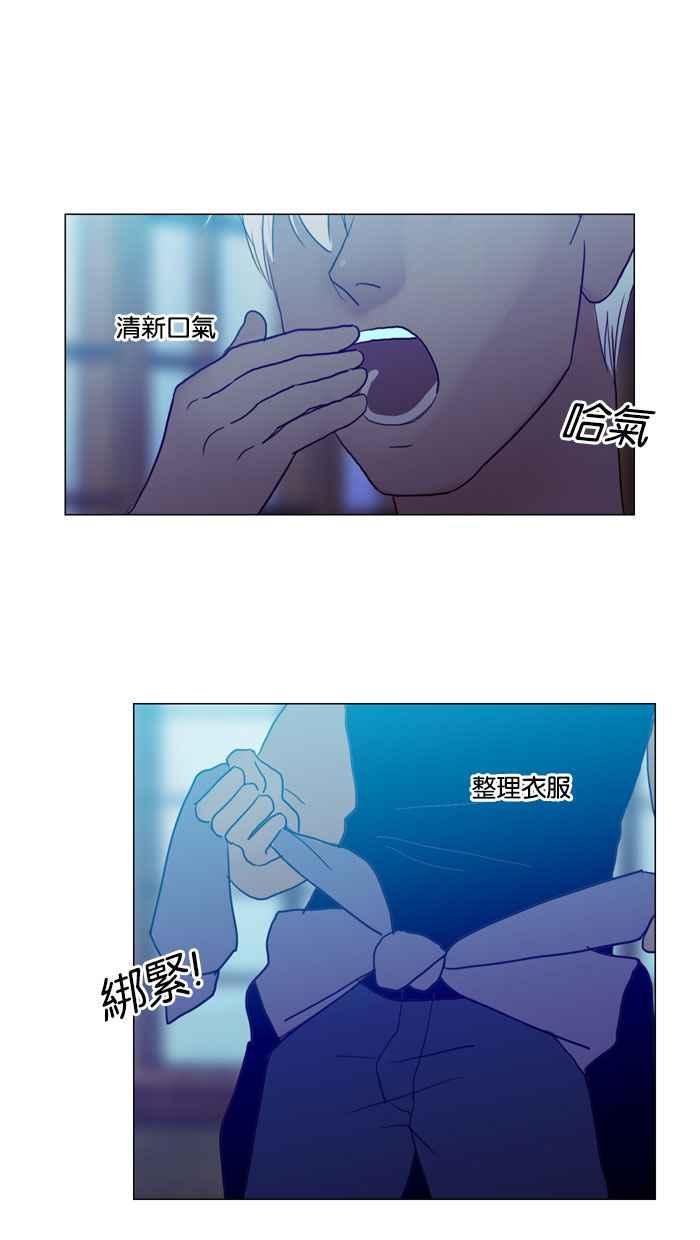 《人鱼哀曲》[第57话] 穷途末路 第26页