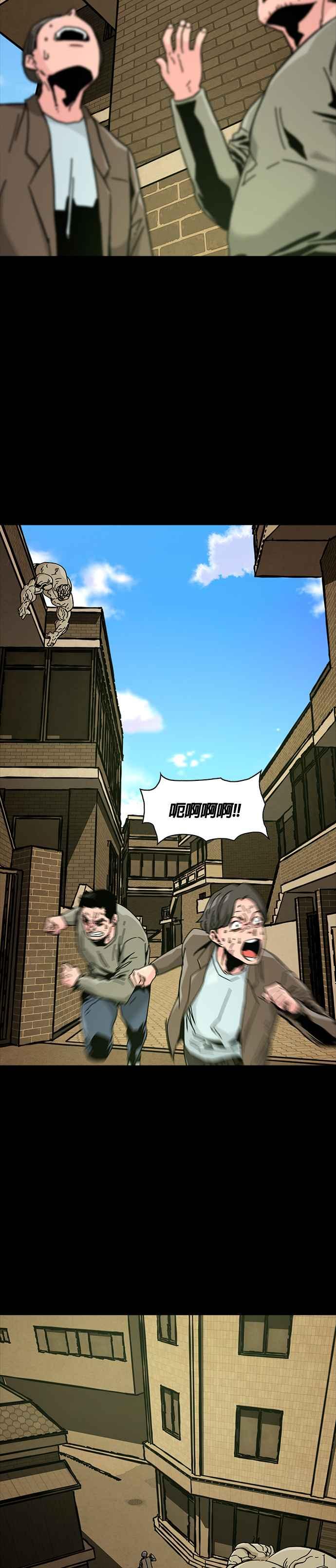 《Deadlife》第61话 第26页