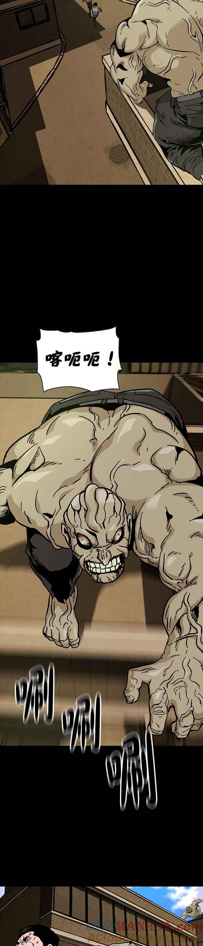 《Deadlife》第61话 第27页