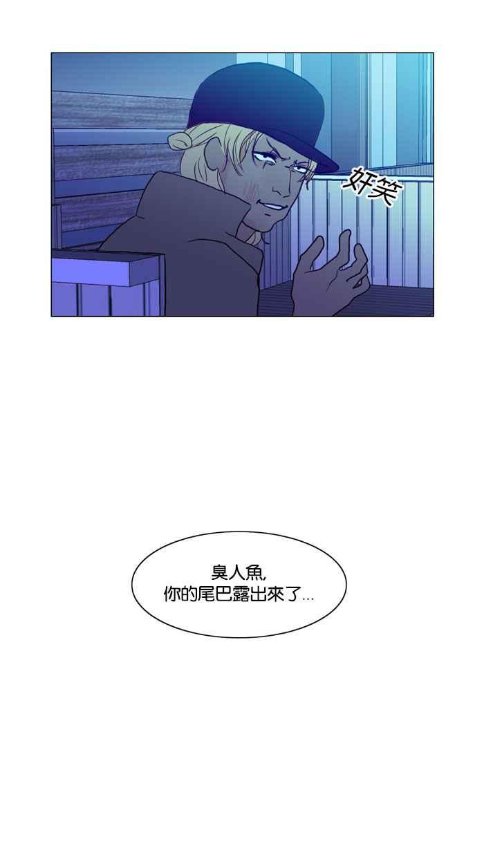《人鱼哀曲》[第58话] 人类时光 第32页