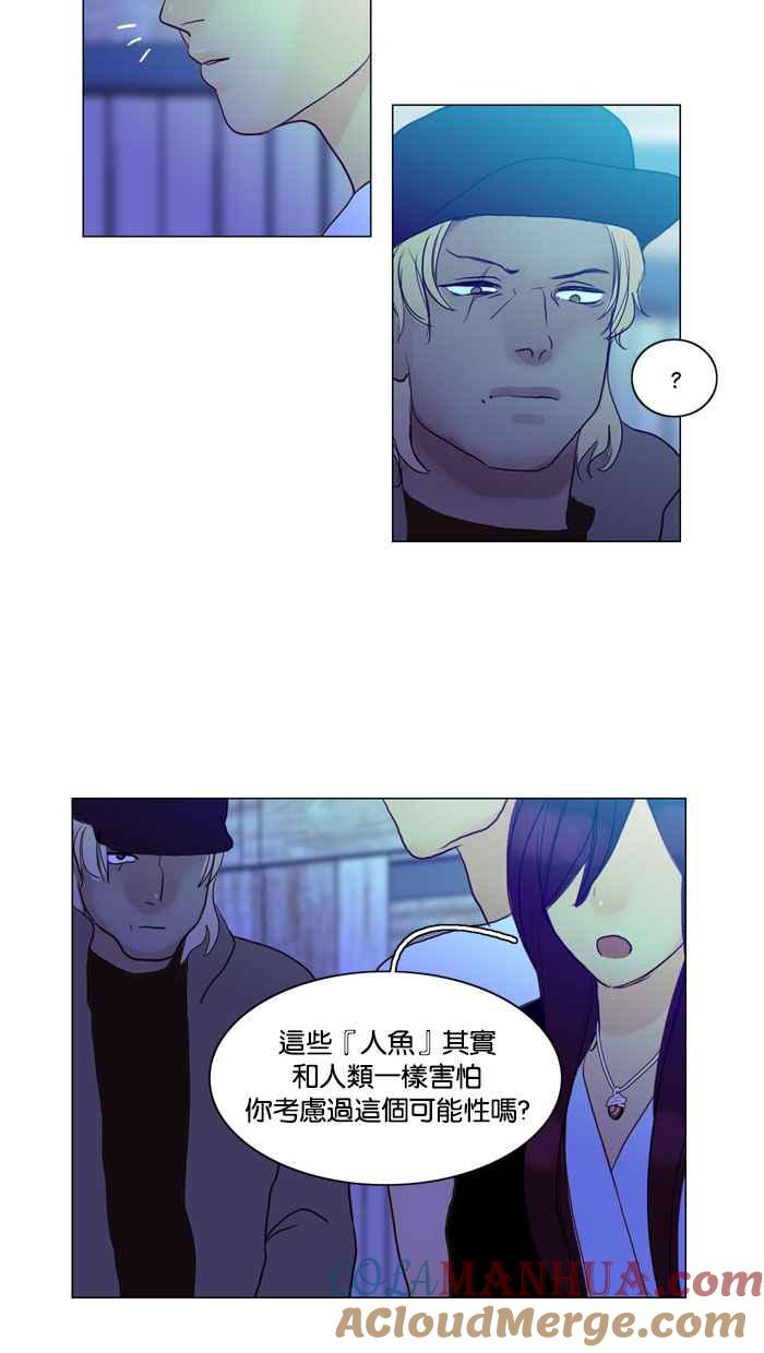 《人鱼哀曲》[第58话] 人类时光 第15页