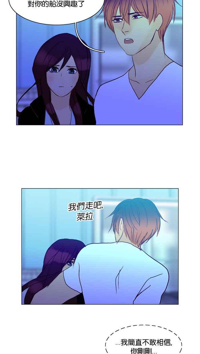 《人鱼哀曲》[第58话] 人类时光 第30页