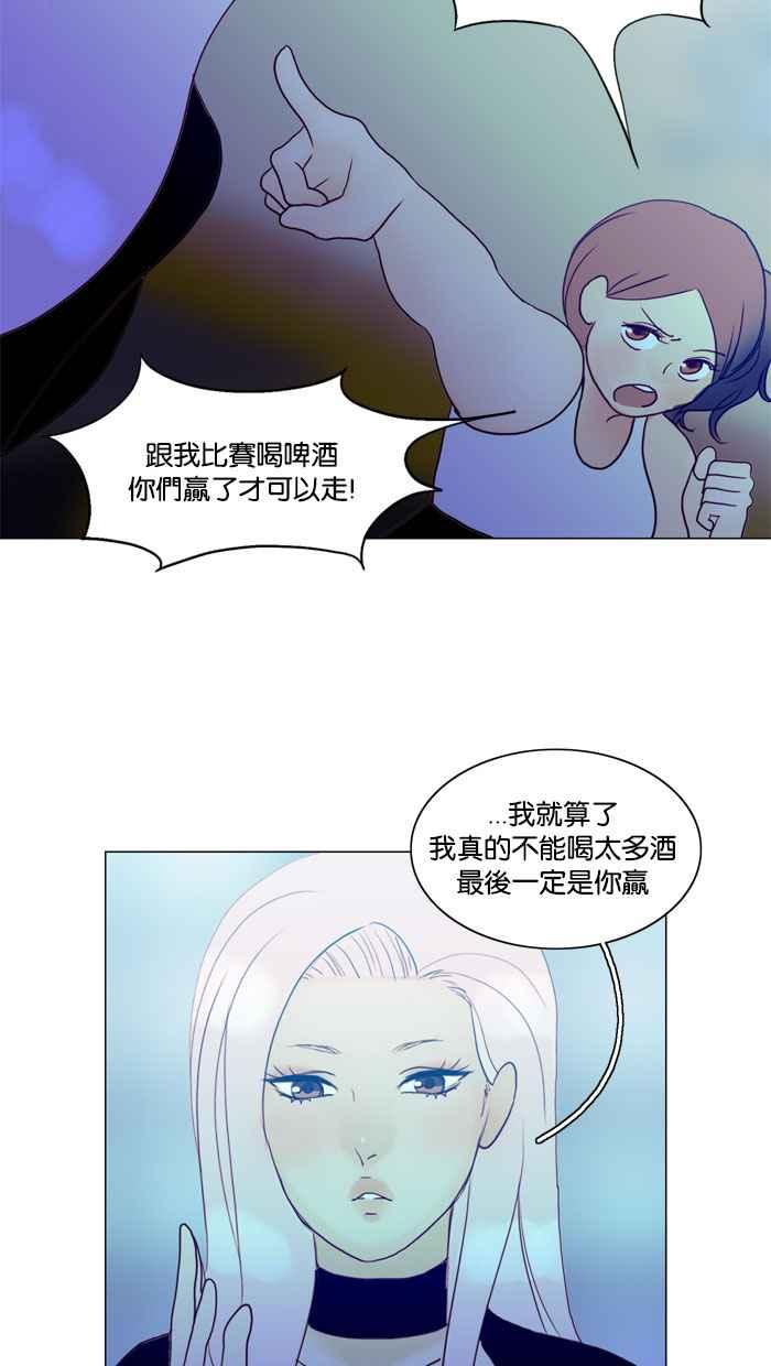 《人鱼哀曲》[第58话] 人类时光 第2页
