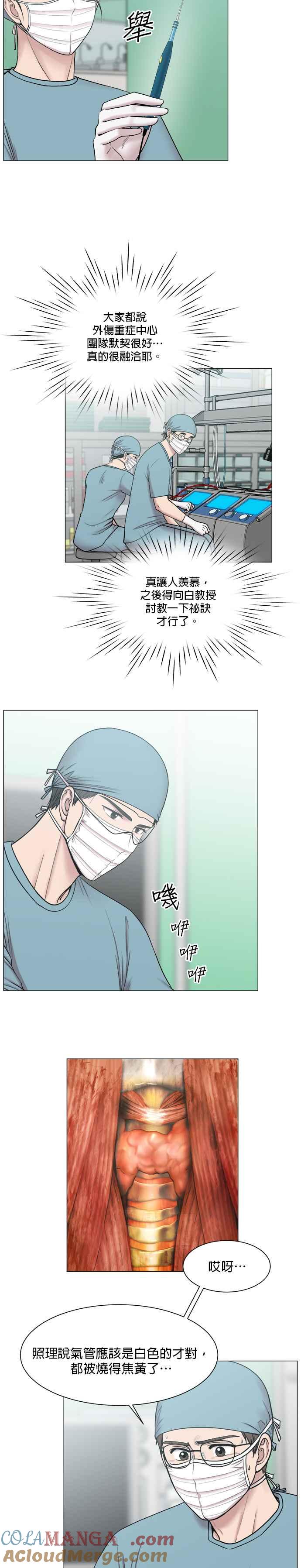 《外伤重症中心：黄金救援》第63话 神的领域_2 第7页