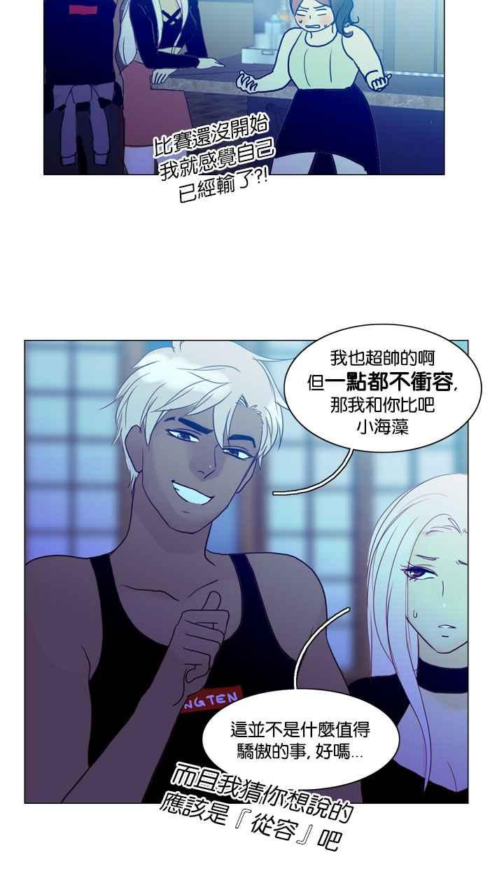 《人鱼哀曲》[第58话] 人类时光 第4页