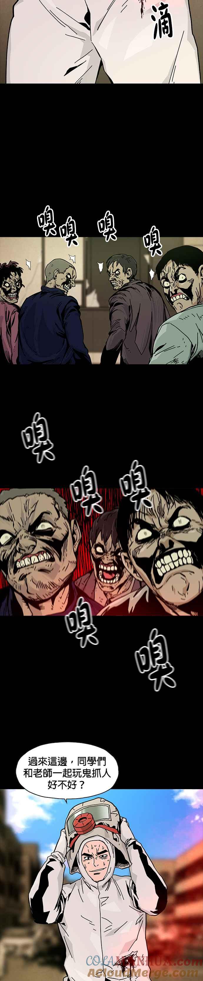 《Deadlife》第62话 第23页