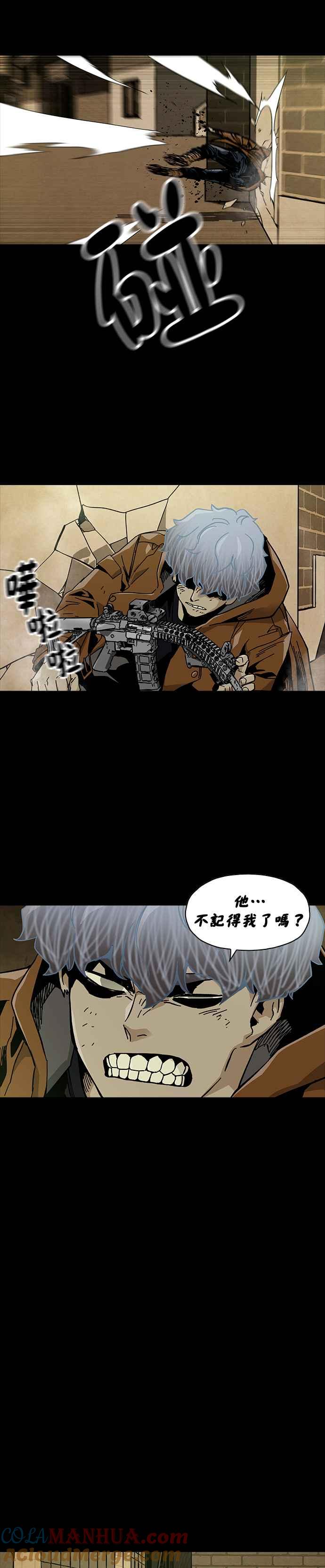 《Deadlife》第62话 第3页