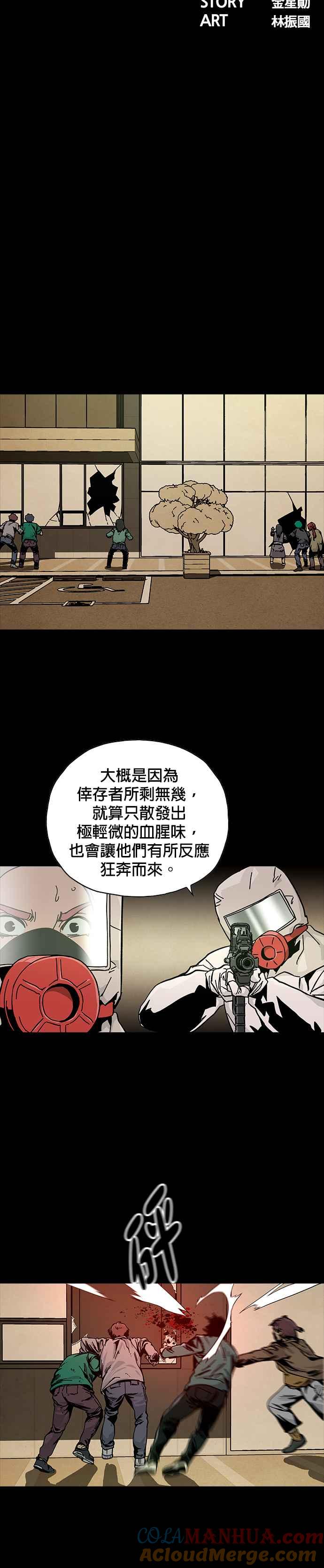 《Deadlife》第62话 第11页