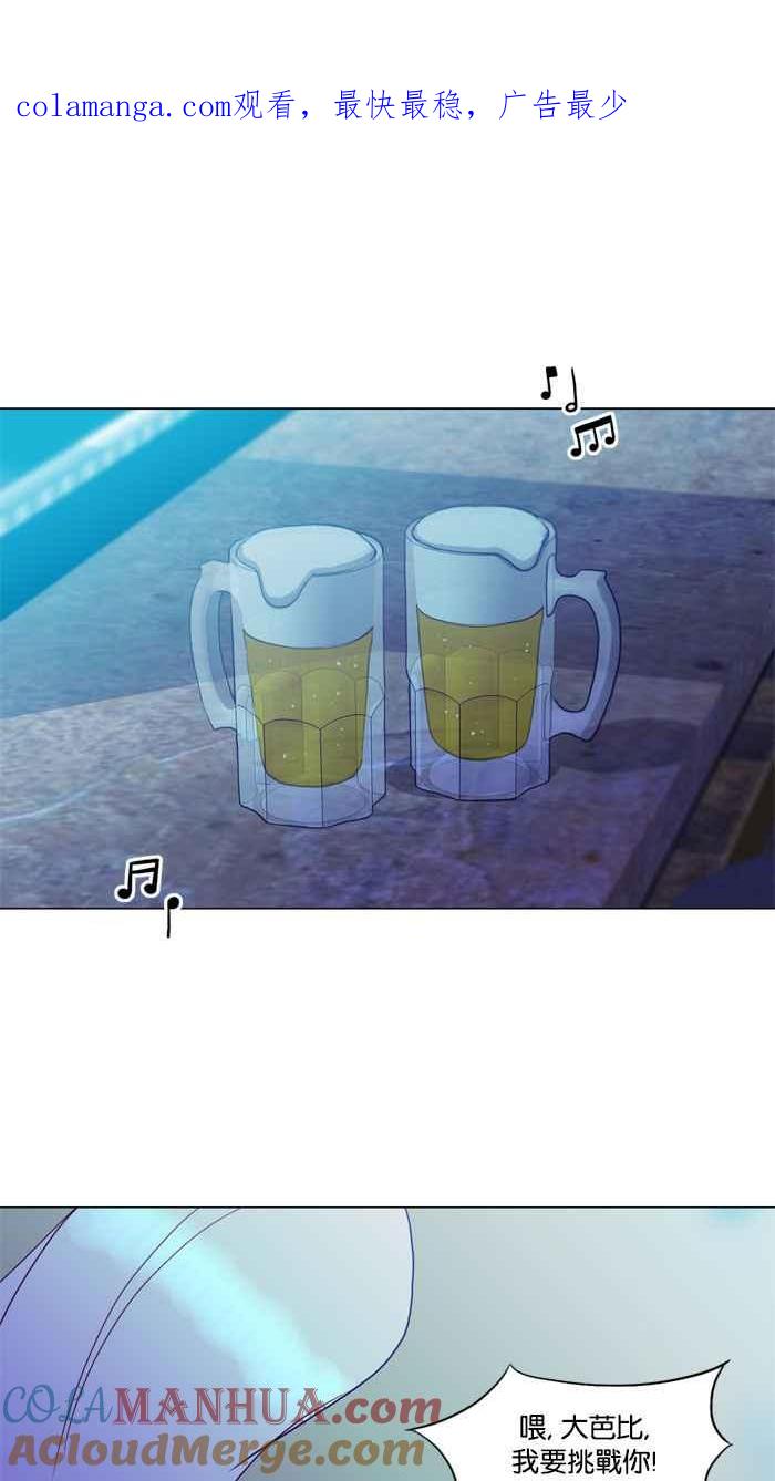 《人鱼哀曲》[第58话] 人类时光 第1页