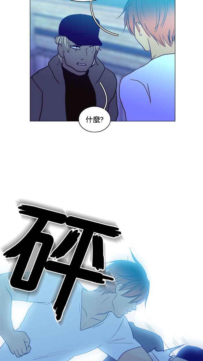 《人鱼哀曲》[第58话] 人类时光 第28页
