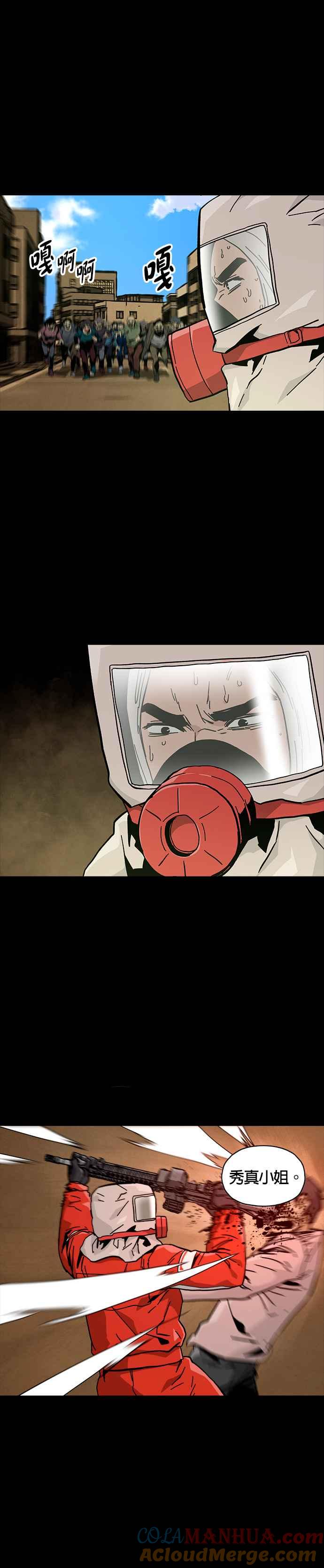 《Deadlife》第62话 第19页