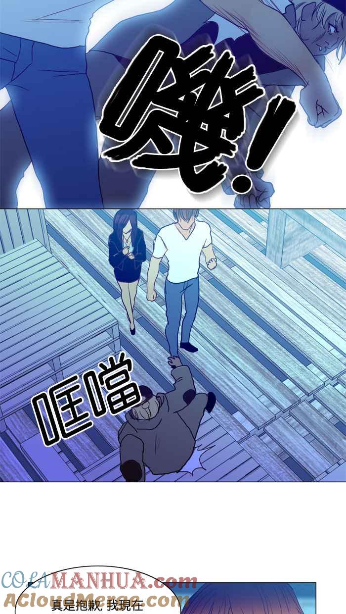 《人鱼哀曲》[第58话] 人类时光 第29页