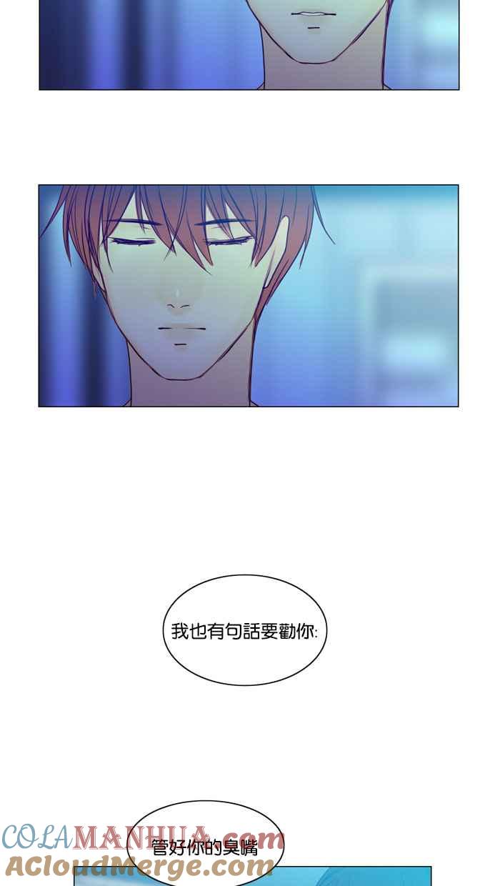 《人鱼哀曲》[第58话] 人类时光 第27页