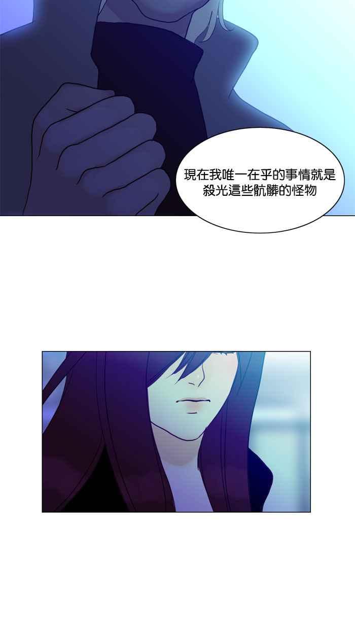 《人鱼哀曲》[第58话] 人类时光 第12页