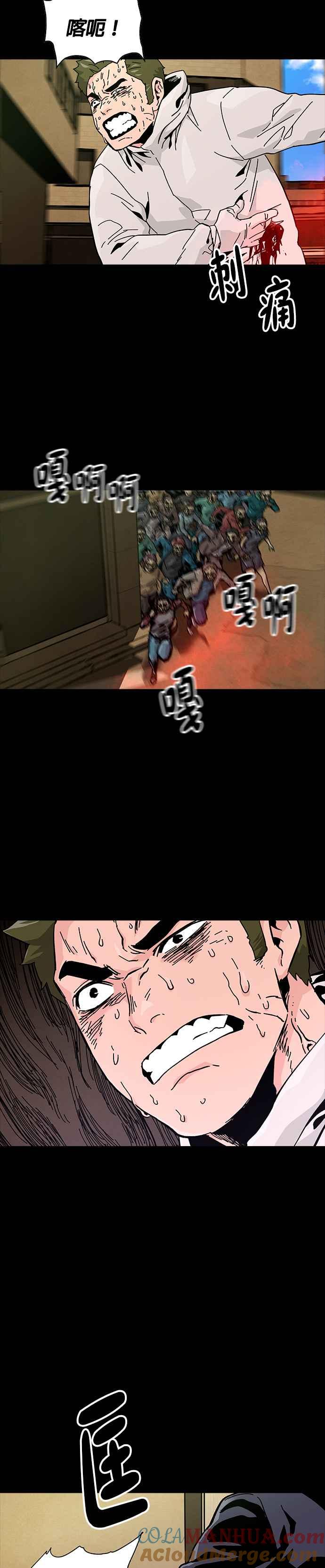 《Deadlife》第62话 第29页