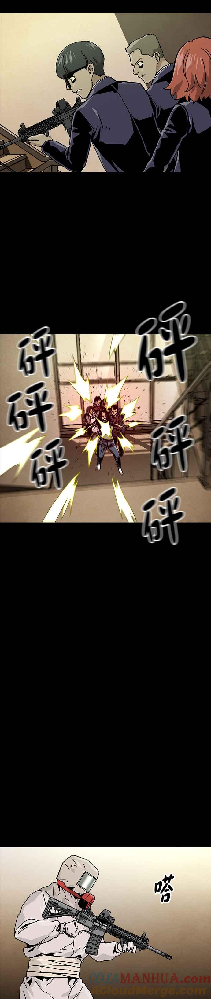 《Deadlife》第62话 第17页