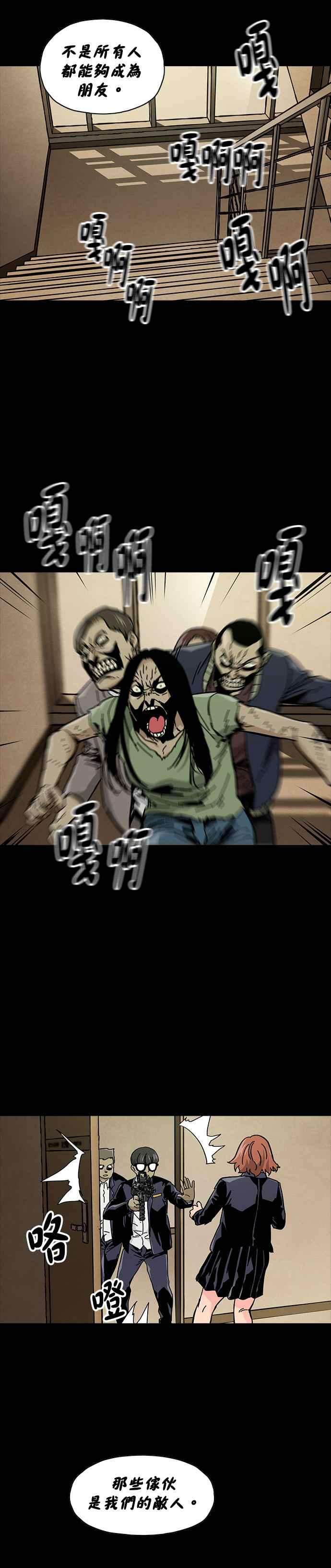 《Deadlife》第62话 第16页