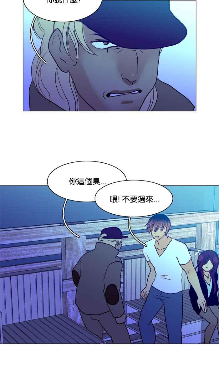 《人鱼哀曲》[第58话] 人类时光 第24页