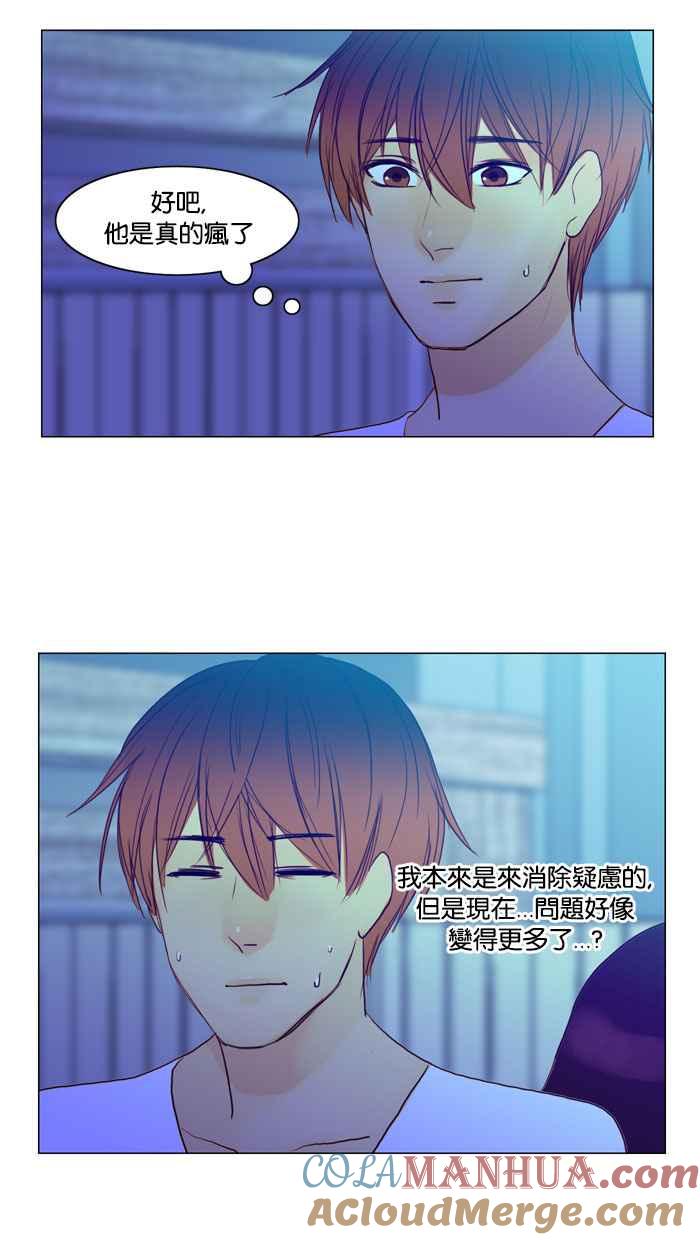 《人鱼哀曲》[第58话] 人类时光 第13页