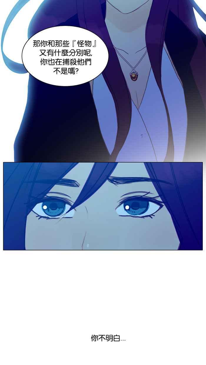 《人鱼哀曲》[第58话] 人类时光 第20页