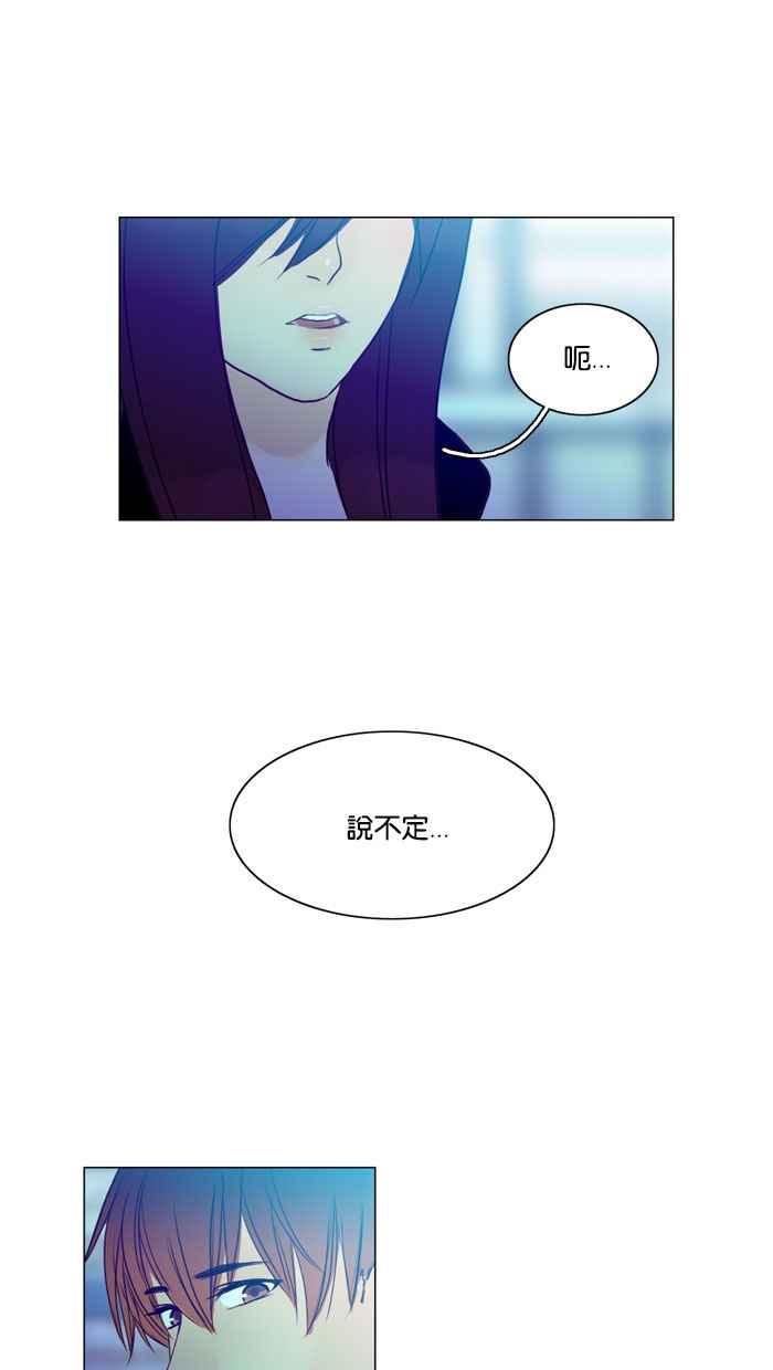 《人鱼哀曲》[第58话] 人类时光 第14页