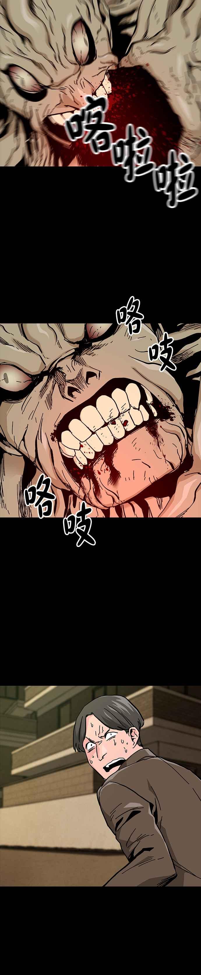 《Deadlife》第62话 第6页