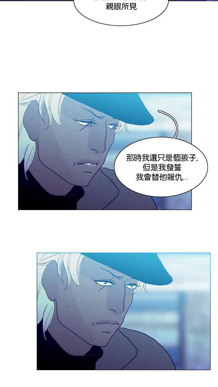 《人鱼哀曲》[第58话] 人类时光 第8页