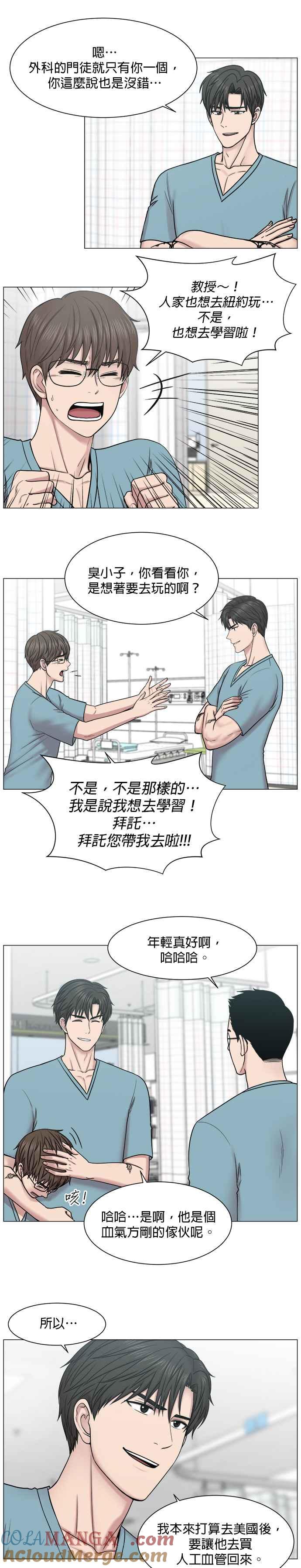 《外伤重症中心：黄金救援》第63话 神的领域_2 第17页