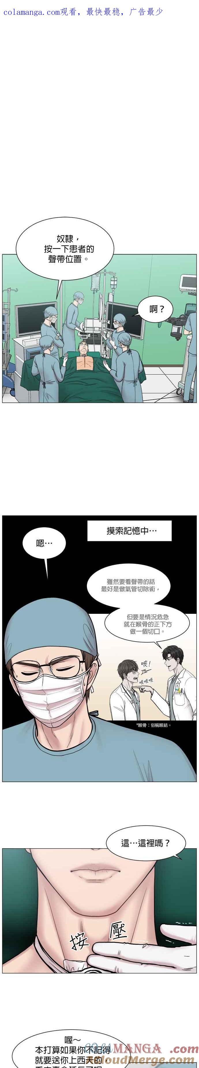 《外伤重症中心：黄金救援》第63话 神的领域_2 第1页