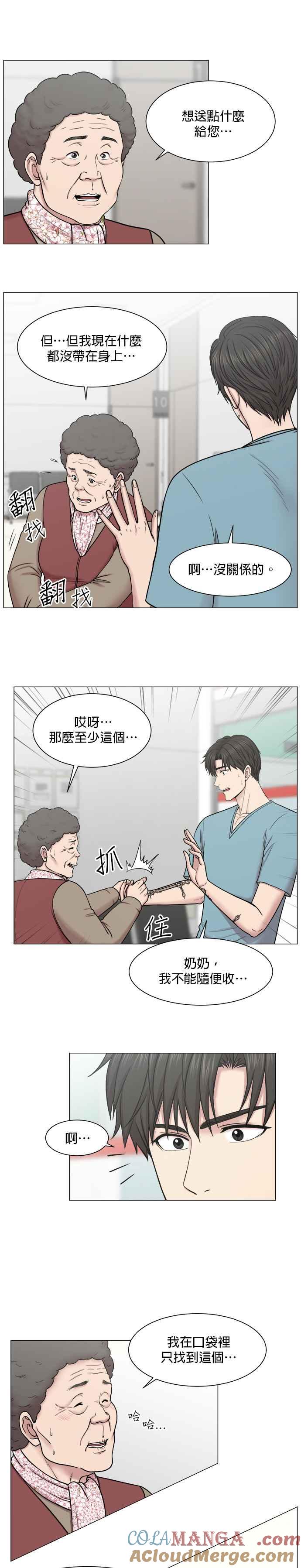 《外伤重症中心：黄金救援》第63话 神的领域_2 第13页