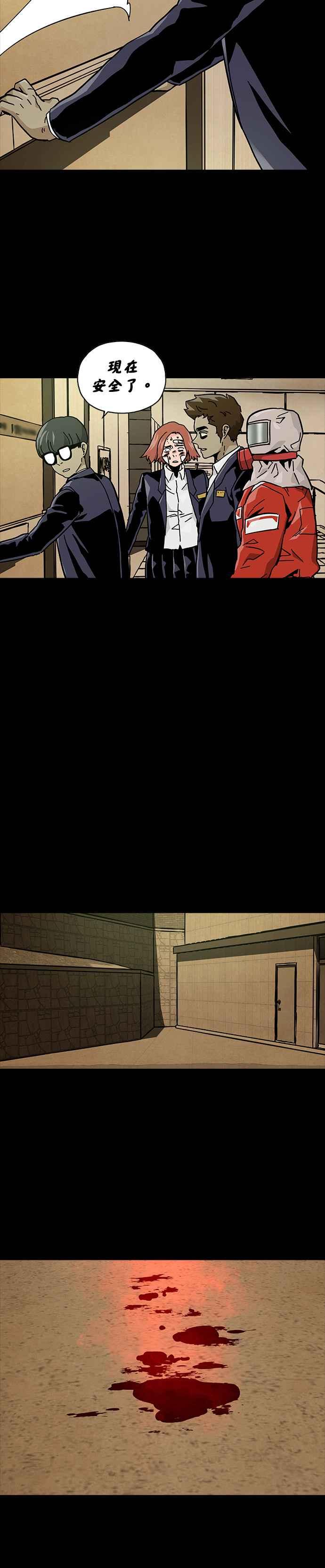 《Deadlife》第62话 第30页