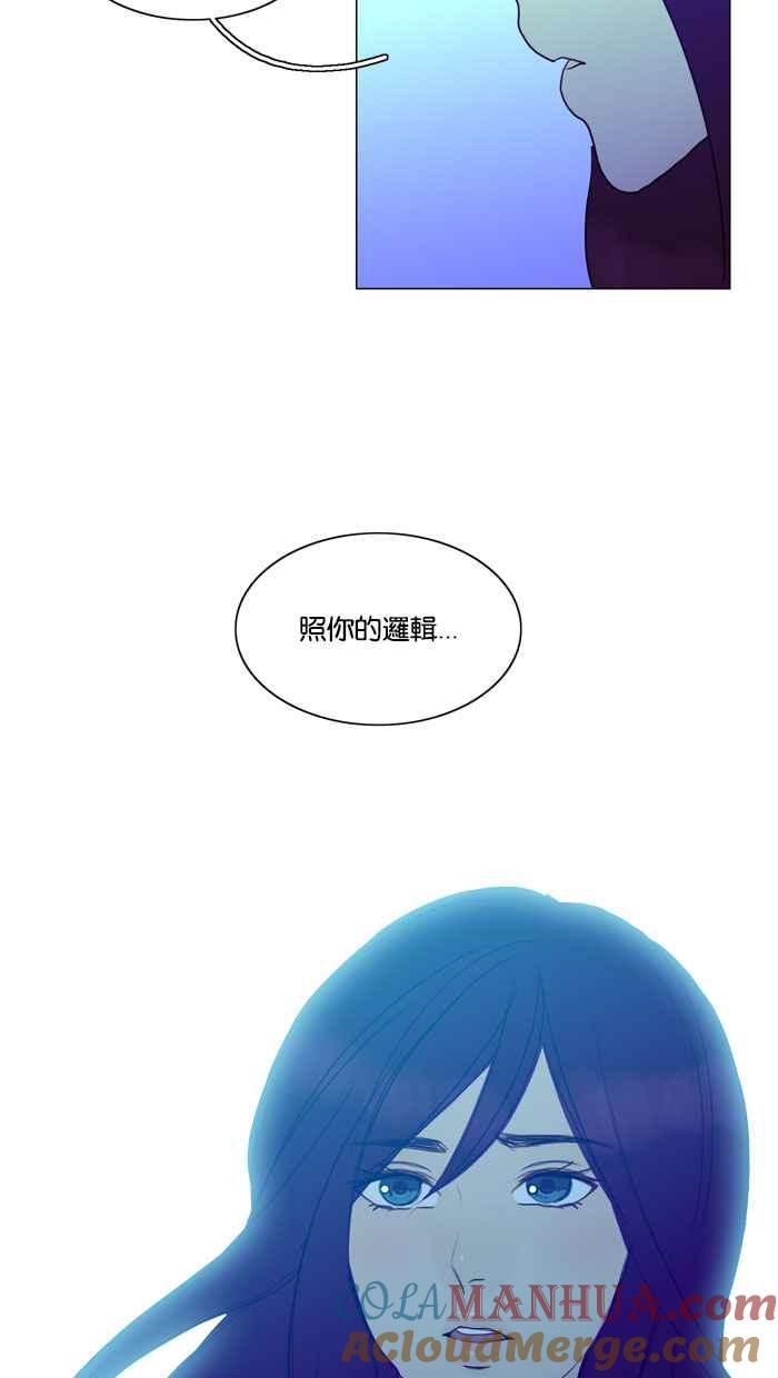 《人鱼哀曲》[第58话] 人类时光 第19页