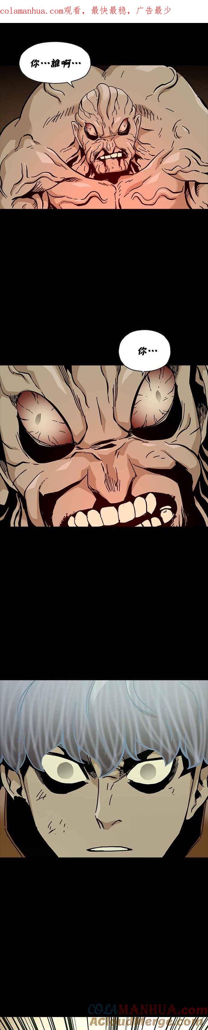 《Deadlife》第62话 第1页