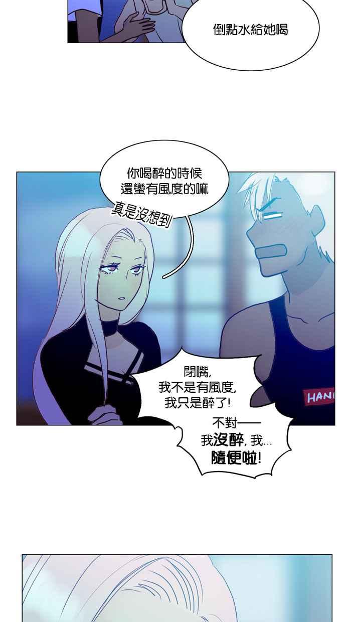《人鱼哀曲》[第59话] 尽人事 第34页