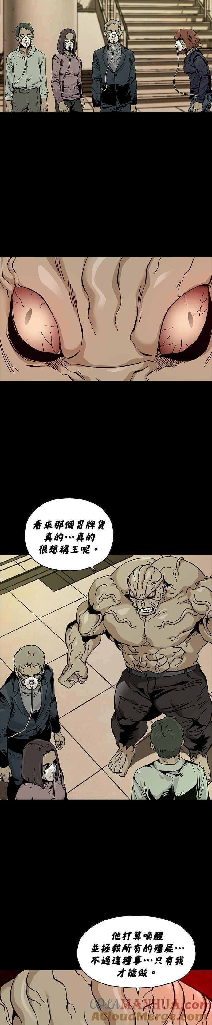 《Deadlife》第63话 第9页