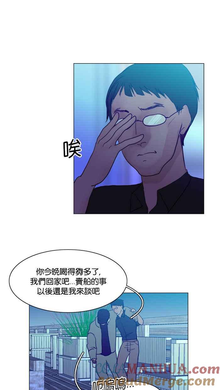 《人鱼哀曲》[第59话] 尽人事 第5页