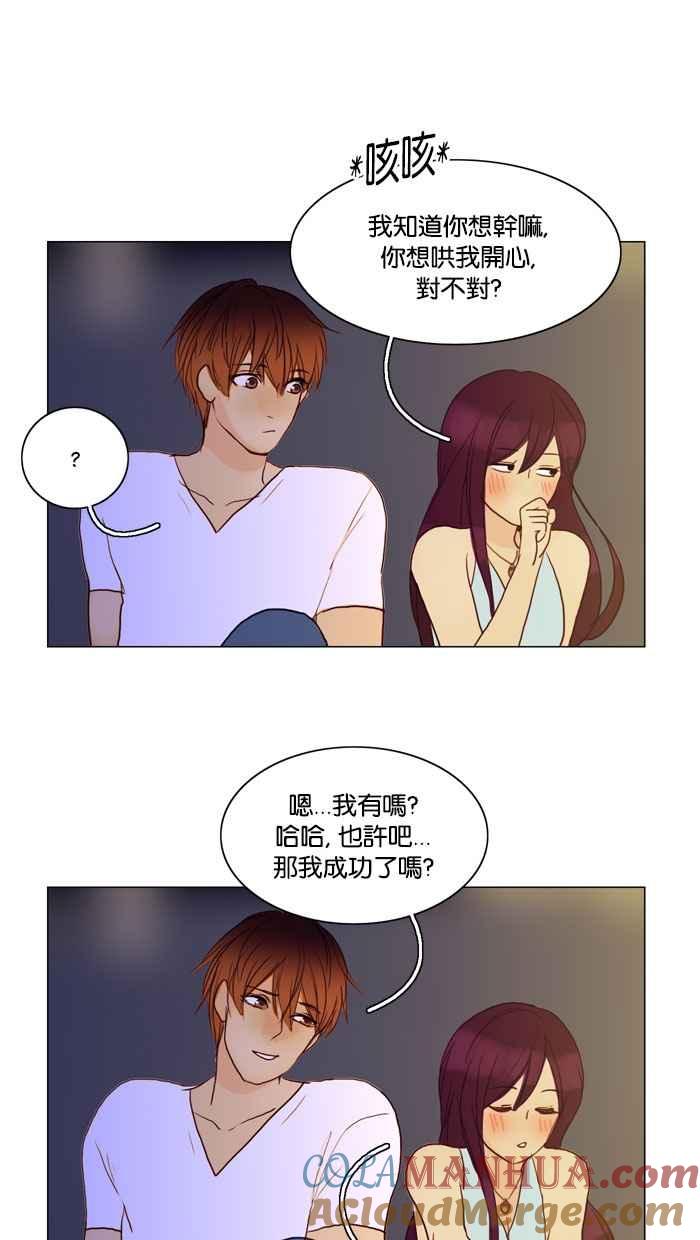 《人鱼哀曲》[第59话] 尽人事 第23页