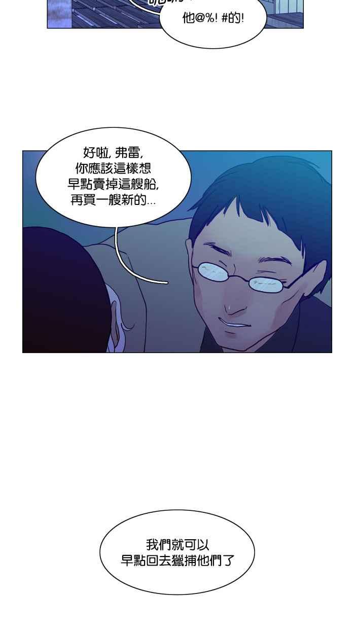 《人鱼哀曲》[第59话] 尽人事 第6页