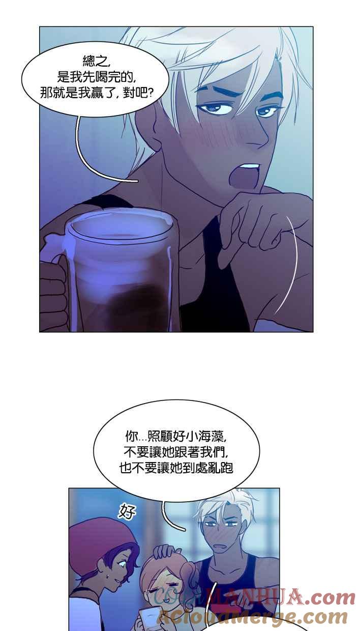 《人鱼哀曲》[第59话] 尽人事 第33页