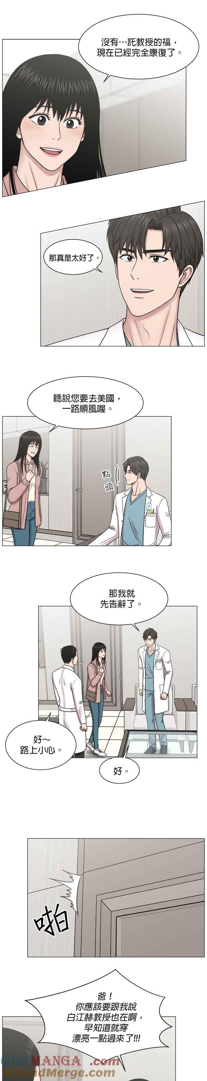 《外伤重症中心：黄金救援》第64话 整理（第1部 完结） 第13页