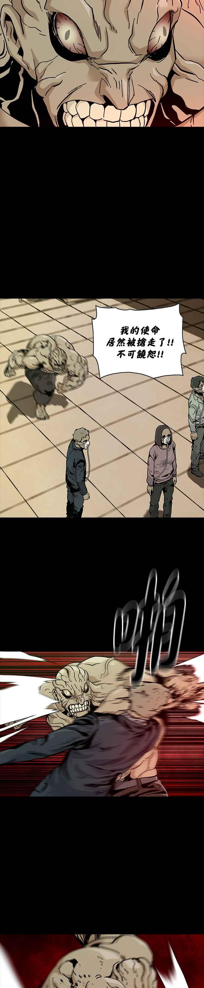 《Deadlife》第63话 第10页