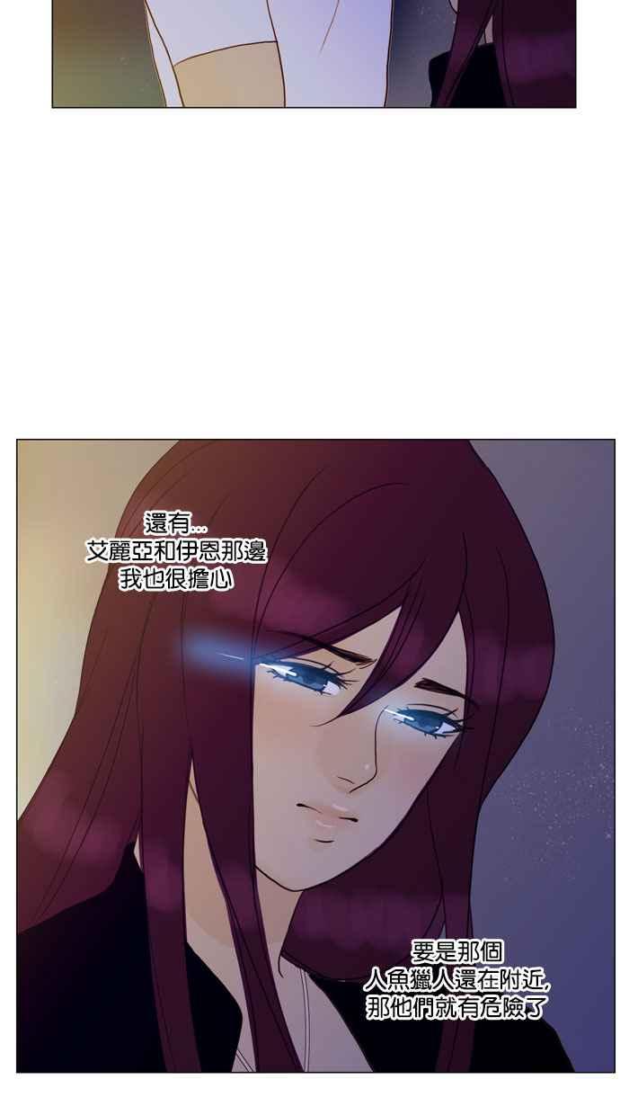 《人鱼哀曲》[第59话] 尽人事 第12页