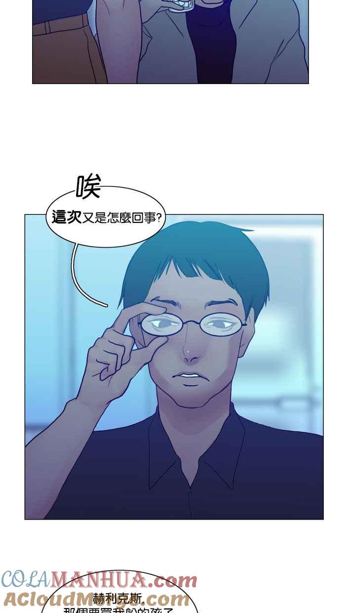 《人鱼哀曲》[第59话] 尽人事 第3页