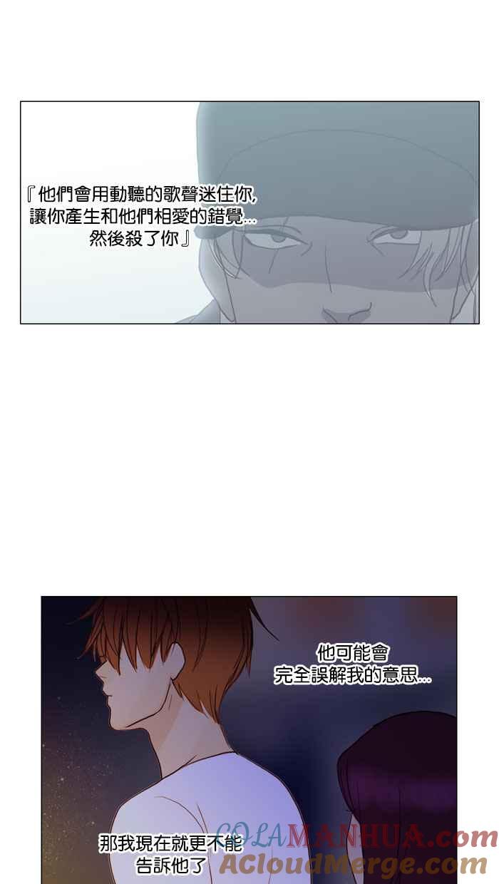 《人鱼哀曲》[第59话] 尽人事 第11页