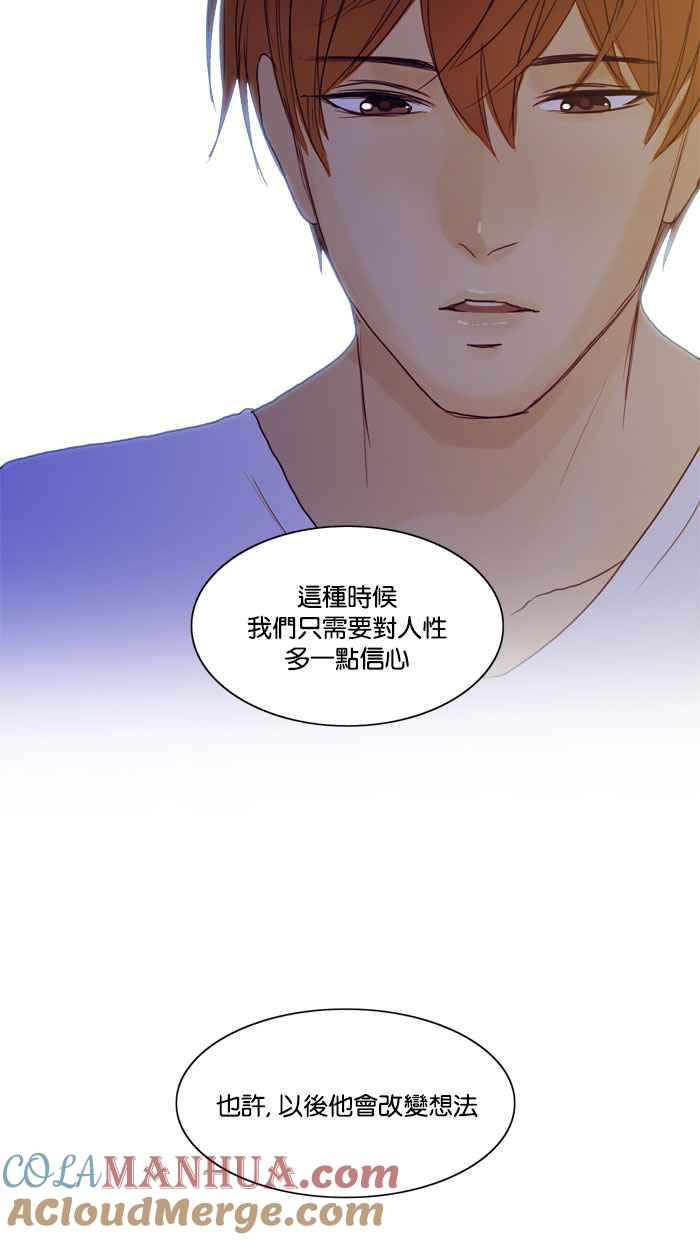 《人鱼哀曲》[第59话] 尽人事 第31页