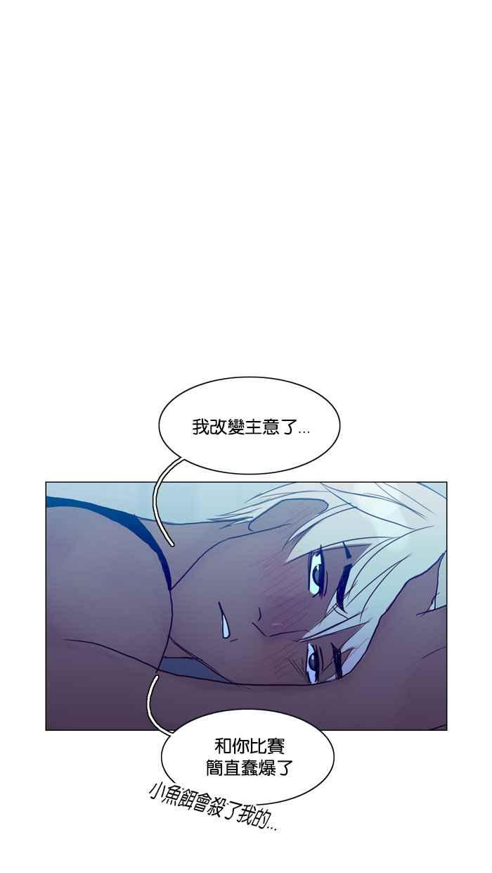 《人鱼哀曲》[第59话] 尽人事 第32页