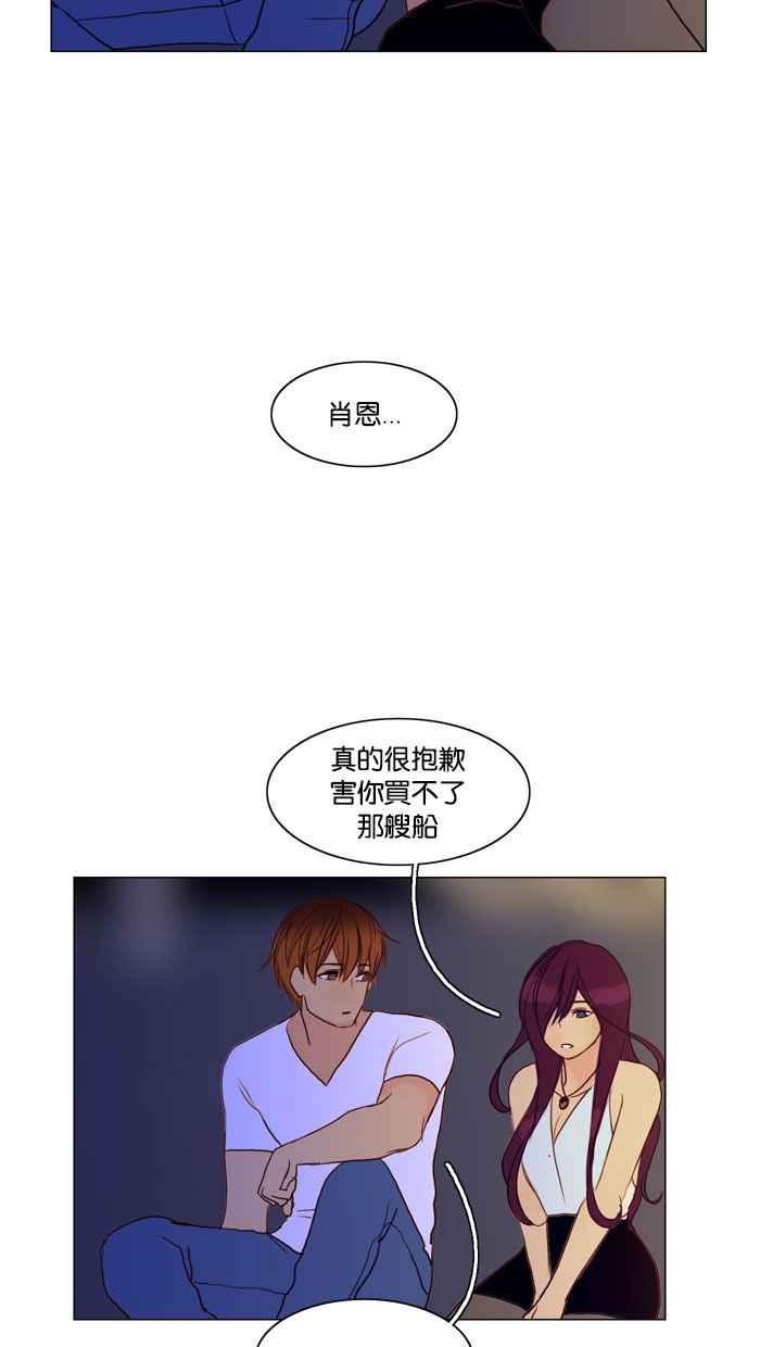 《人鱼哀曲》[第59话] 尽人事 第20页