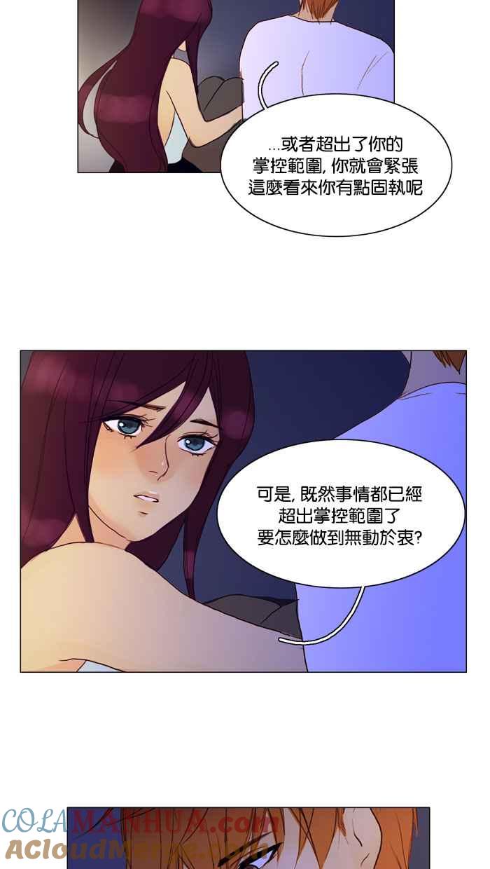 《人鱼哀曲》[第59话] 尽人事 第27页