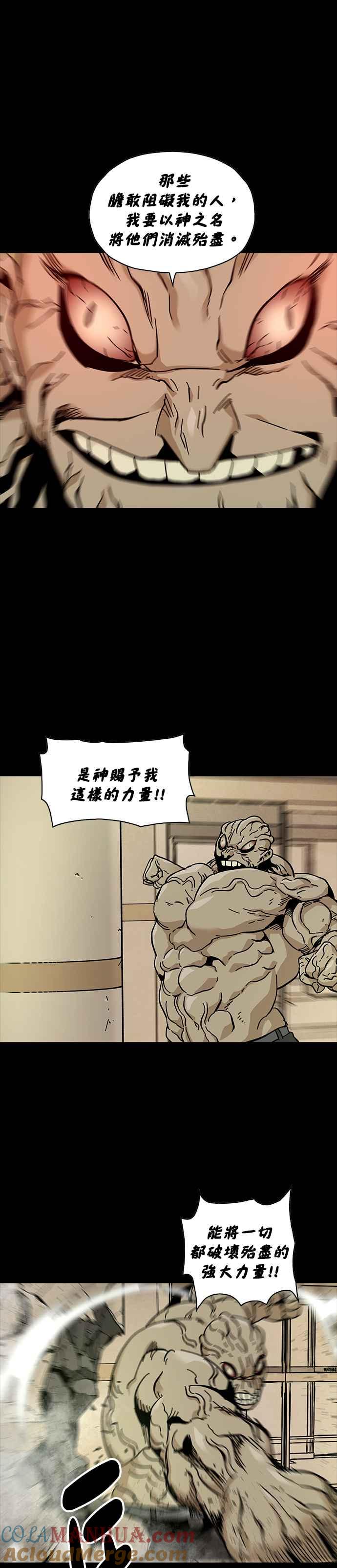 《Deadlife》第63话 第13页