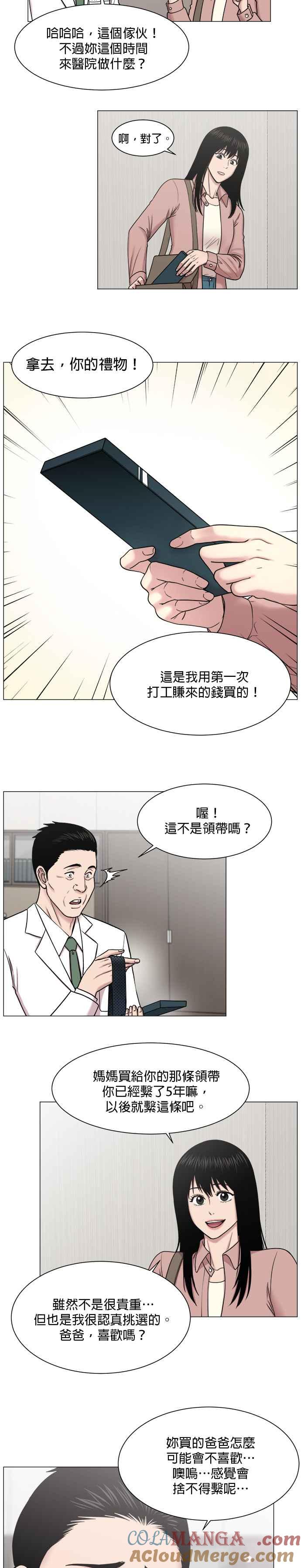 《外伤重症中心：黄金救援》第64话 整理（第1部 完结） 第15页